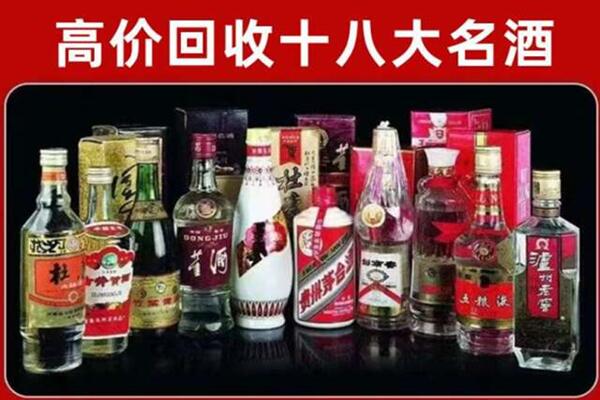 文山泸州老窖周边回收