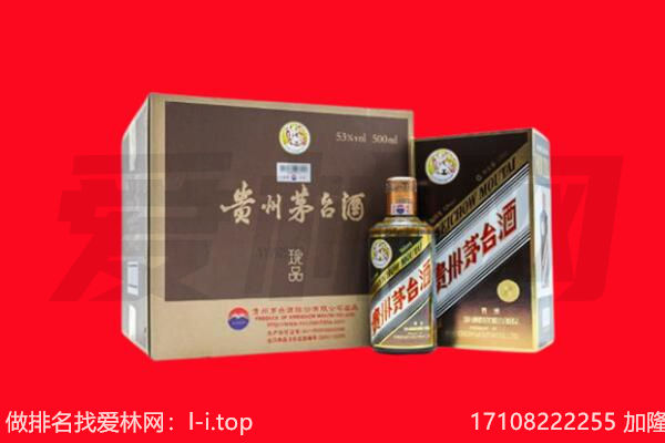 文山50年茅台酒回收